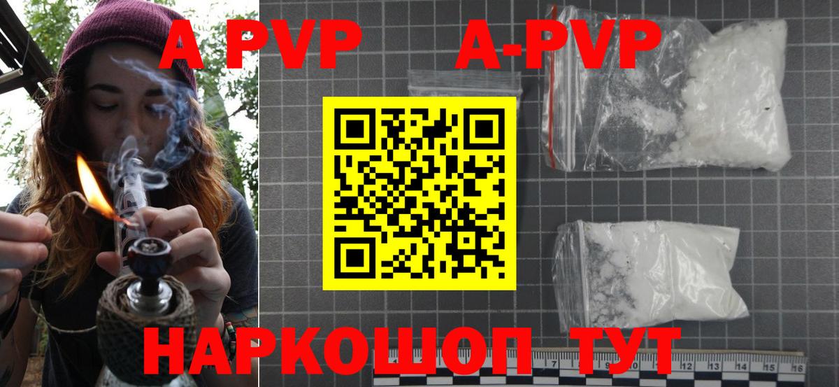 Глазов  Альфа ПВП VHQ  Alpha PVP кристаллы  Вход с VPN  Alfa_PVP Соль 