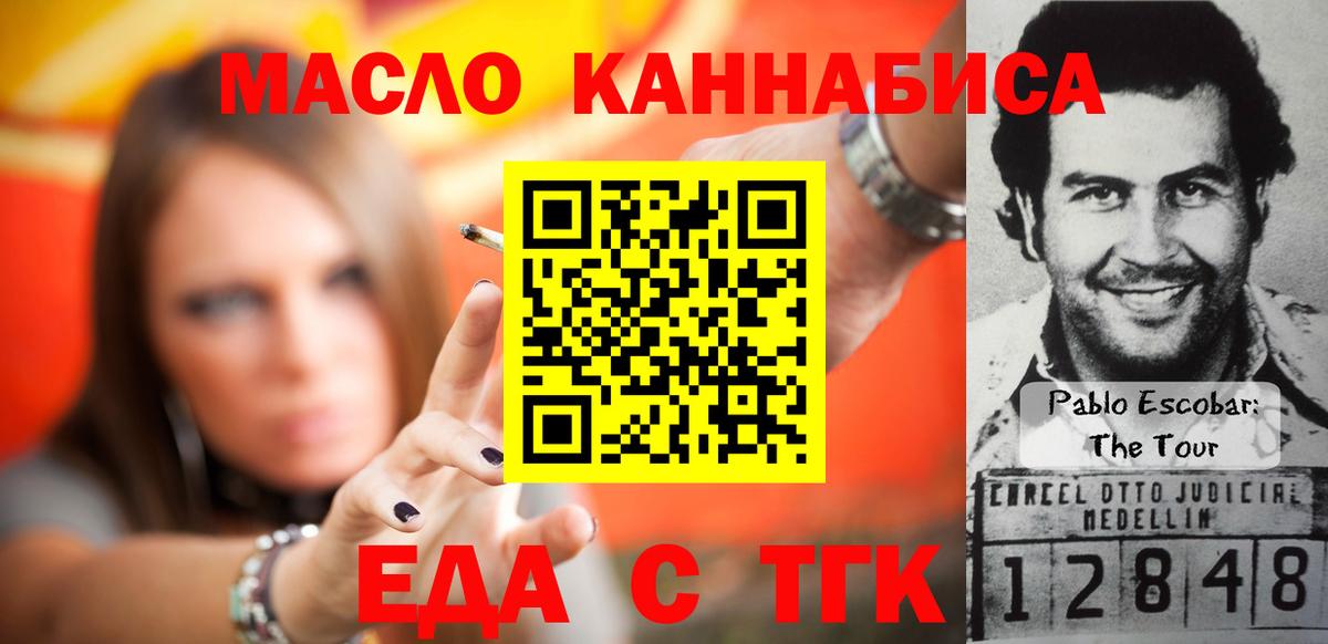 Cannafood марихуана  Вход с VPN  Глазов 