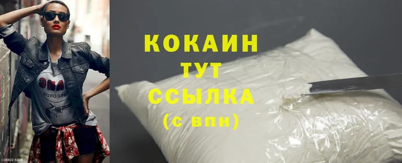 Cocaine 98%  Глазов 