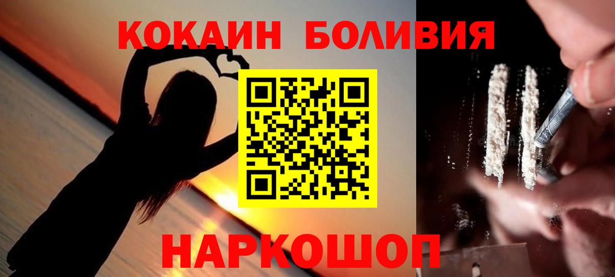 Cocaine Columbia Глазов