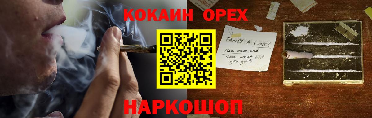 КОКАИН VHQ Глазов
