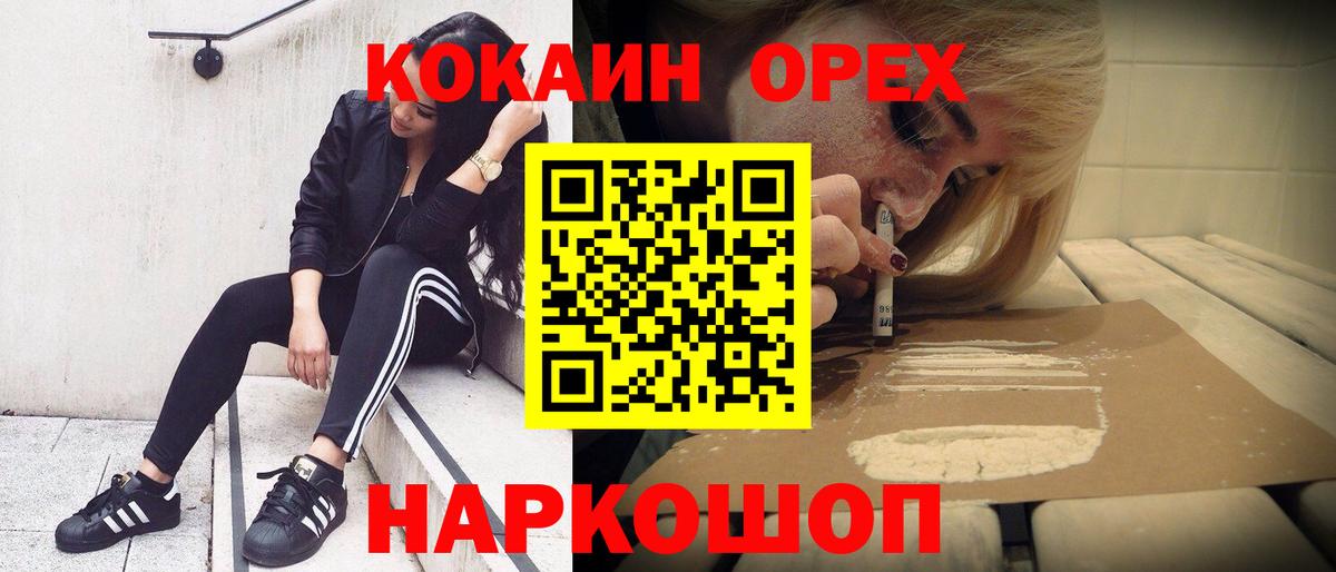 COCAIN Fish Scale  КОКАИН Перу  Глазов  КОКАИН  Вход с VPN 