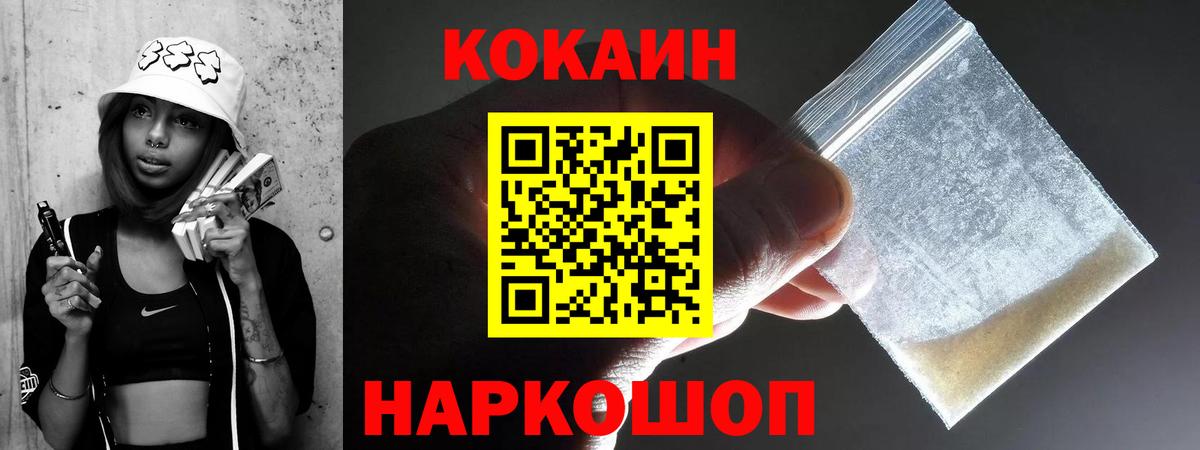 Кокаин Columbia Глазов