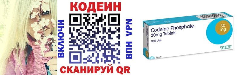 Codein напиток Lean (лин)  Глазов 