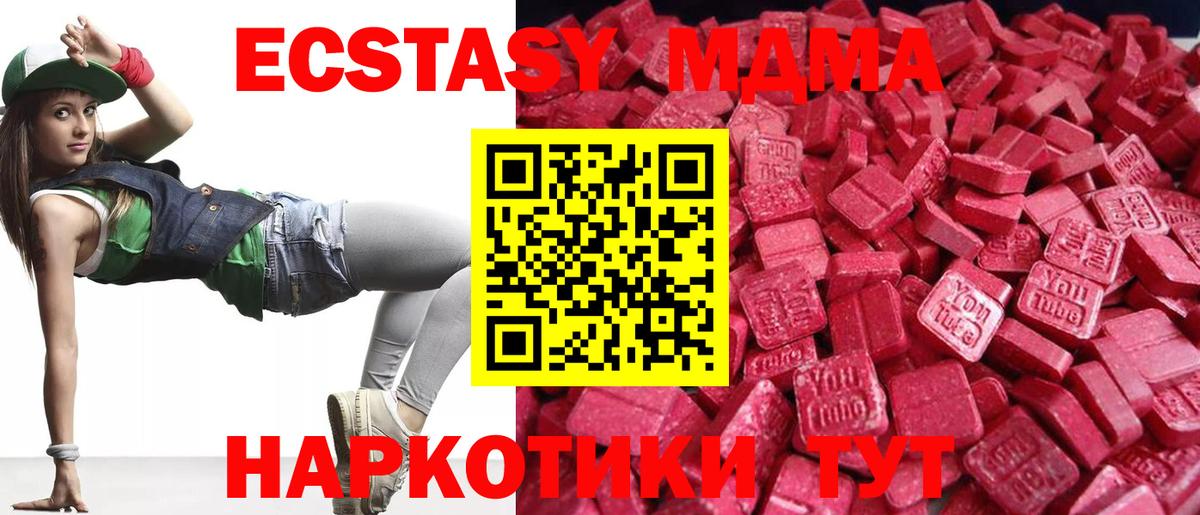Экстази 280мг Глазов
