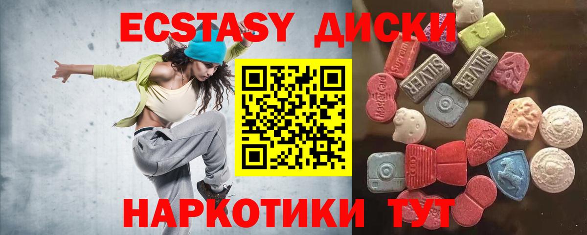 Глазов  Экстази  Вход с VPN  Ecstasy 280мг  Экстази Punisher 