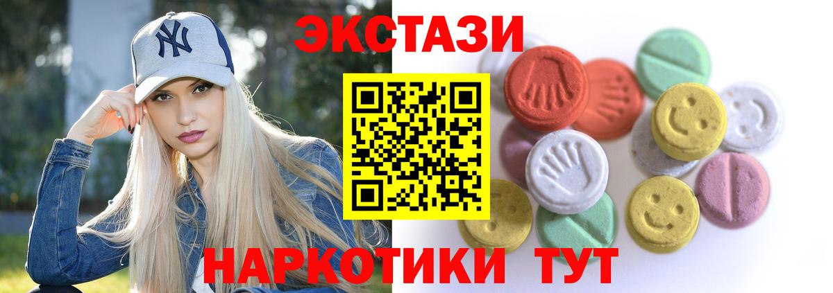 Ecstasy TESLA  Вход с VPN  ЭКСТАЗИ  ЭКСТАЗИ Дубай  Глазов 