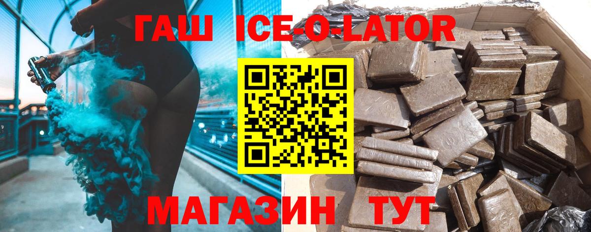 Плюхи  ГАШИШ Изолятор  Вход с VPN  ГАШ VHQ  Глазов 