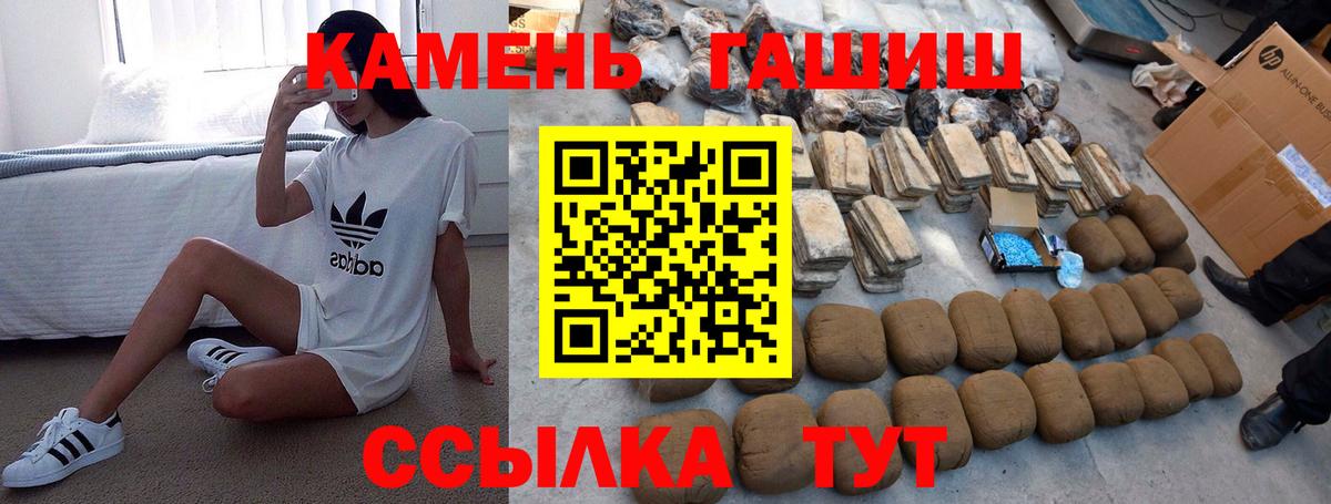 ГАШИШ 40% ТГК  ГАШ VHQ  Глазов  Вход с VPN 