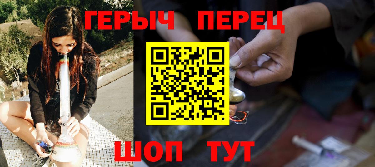 ГЕРОИН гречка Глазов