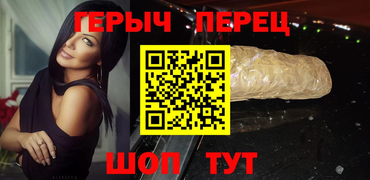 Героин  Глазов  Героин белый 