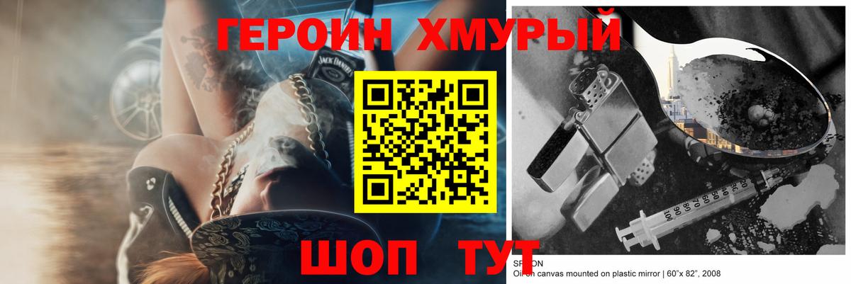 Глазов  Героин афганец  Вход с VPN 