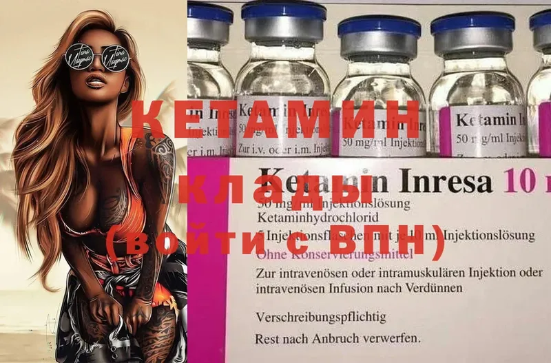 КЕТАМИН ketamine  omg как зайти  Глазов  магазин продажи наркотиков 