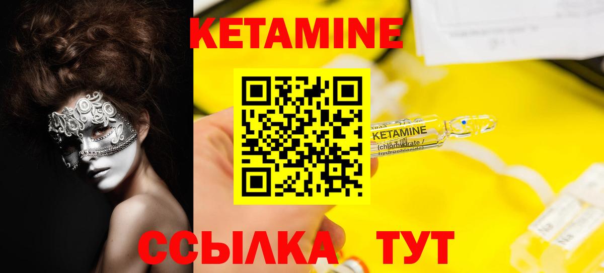 Кетамин ketamine  это состав  Глазов  Вход с VPN  КЕТАМИН VHQ 