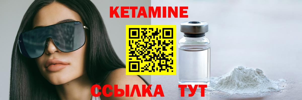 Кетамин ketamine  Вход с VPN  площадка как зайти  Глазов 