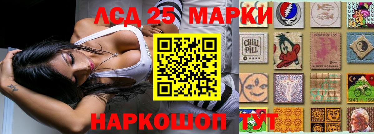 ЛСД экстази кислота Глазов