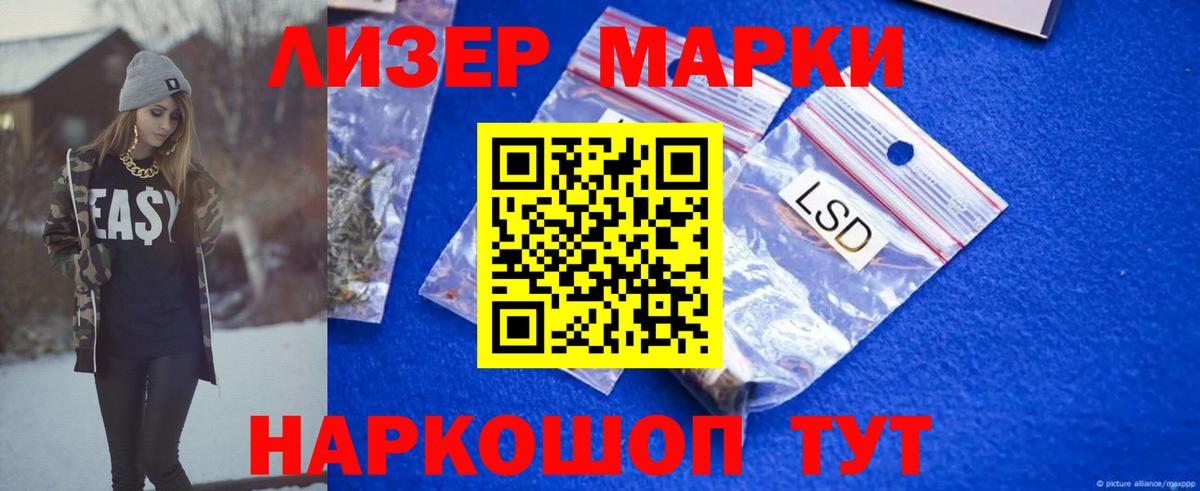 ЛСД экстази кислота  LSD-25 экстази кислота  Вход с VPN  Глазов 