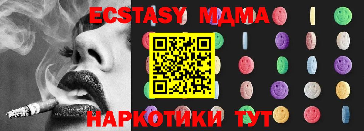 Глазов  МДМА Molly  Вход с VPN  MDMA Molly 