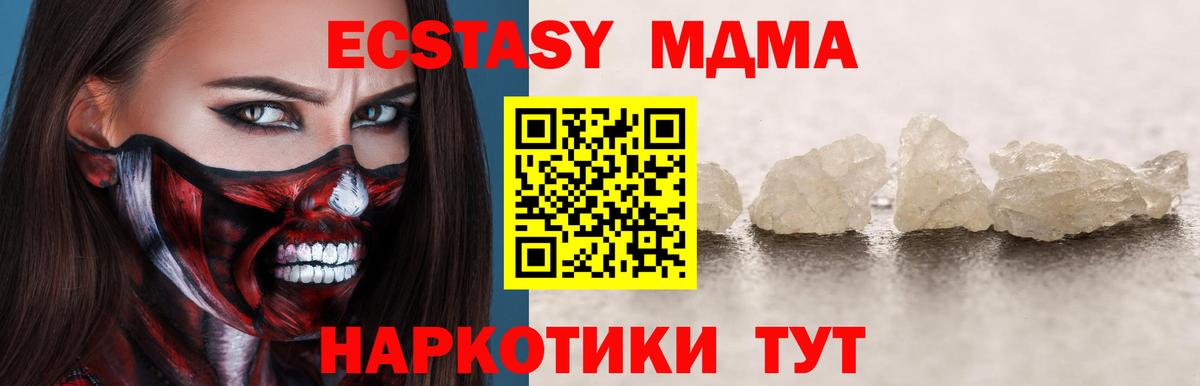 МДМА кристаллы Глазов