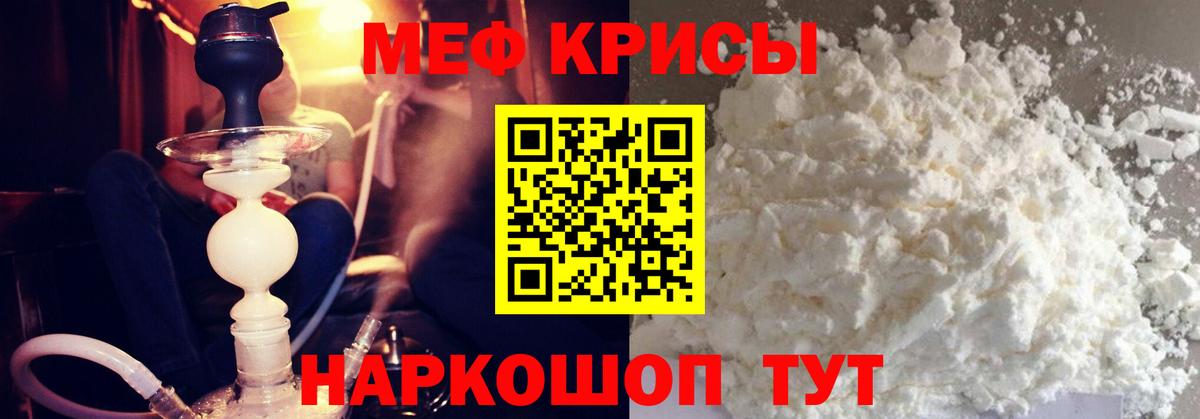 Мефедрон mephedrone  Меф  Цена наркотиков   Вход с VPN  Глазов 