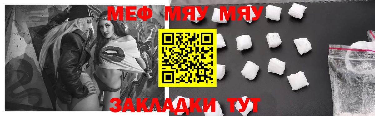 Глазов  Мефедрон  МЕФ  Вход с VPN  Меф mephedrone 