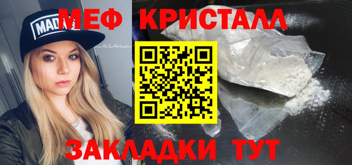 Мефедрон Глазов
