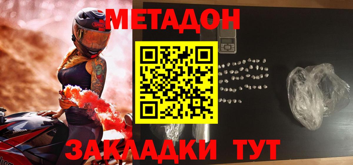 Метадон мёд  Вход с VPN  Глазов  МЕТАДОН белоснежный 