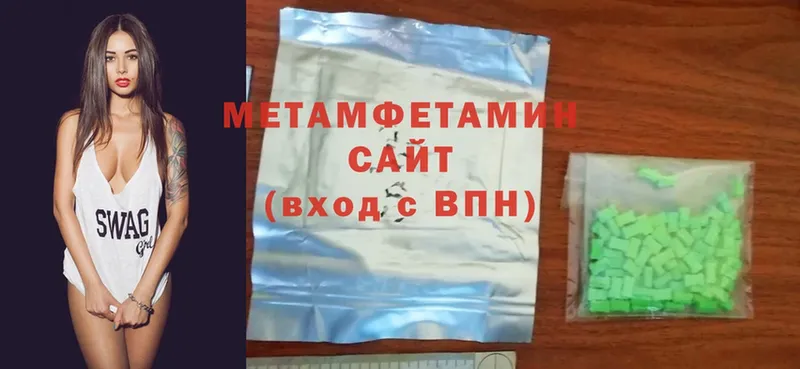 Первитин Methamphetamine  цены наркотик  Глазов 