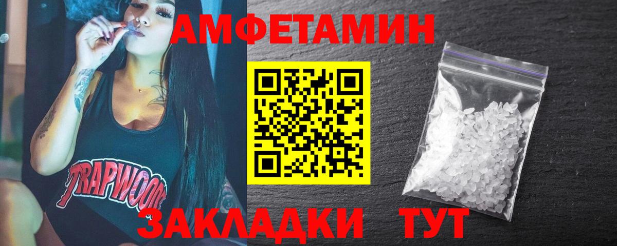 МЕТАМФЕТАМИН кристалл Глазов