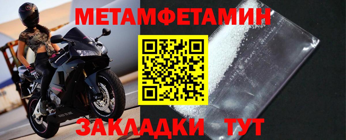 Метамфетамин  МЕТАМФЕТАМИН Methamphetamine  Глазов  Вход с VPN  Метамфетамин кристалл 