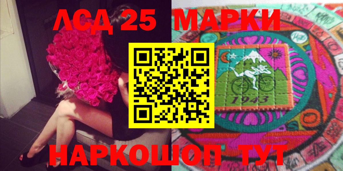 Наркотические марки 1,8мг Глазов