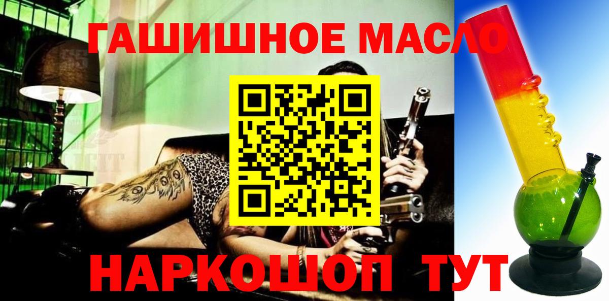 Дистиллят ТГК концентрат  mega онион  Глазов  Вход с VPN 