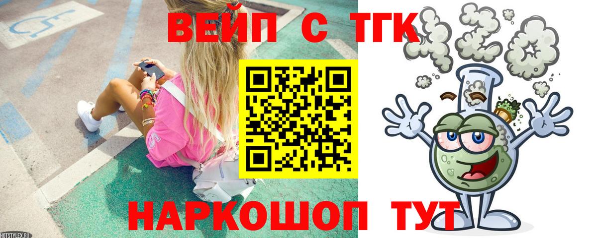 ТГК THC oil  Вход с VPN  Глазов  Дистиллят ТГК концентрат 