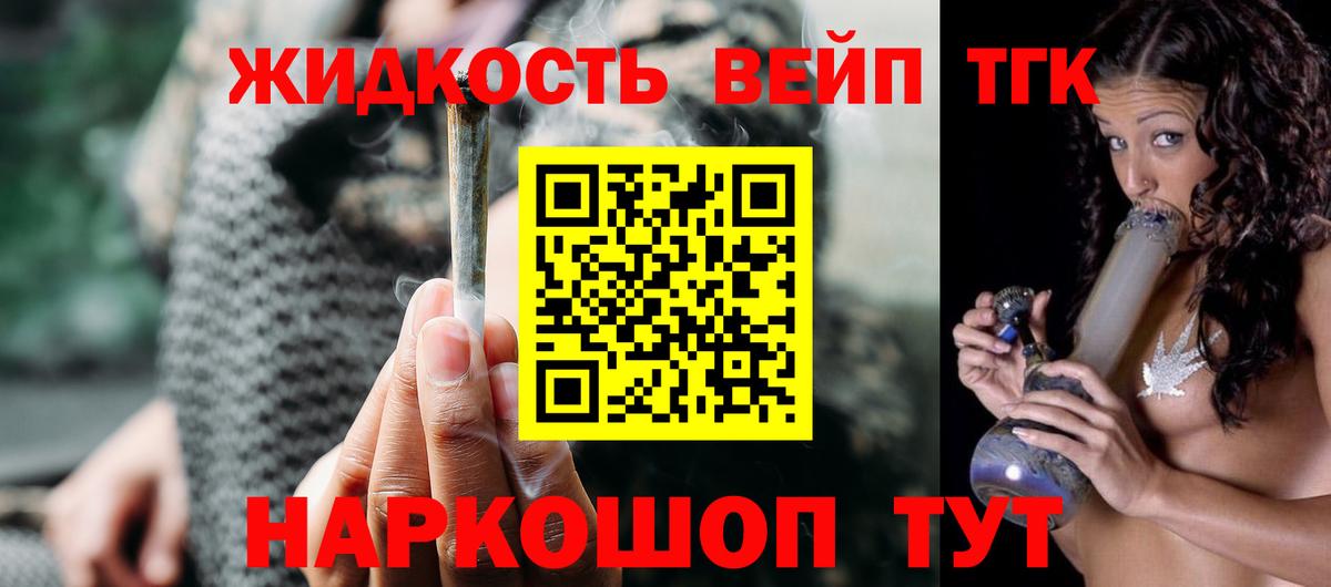 Дистиллят ТГК жижа Глазов