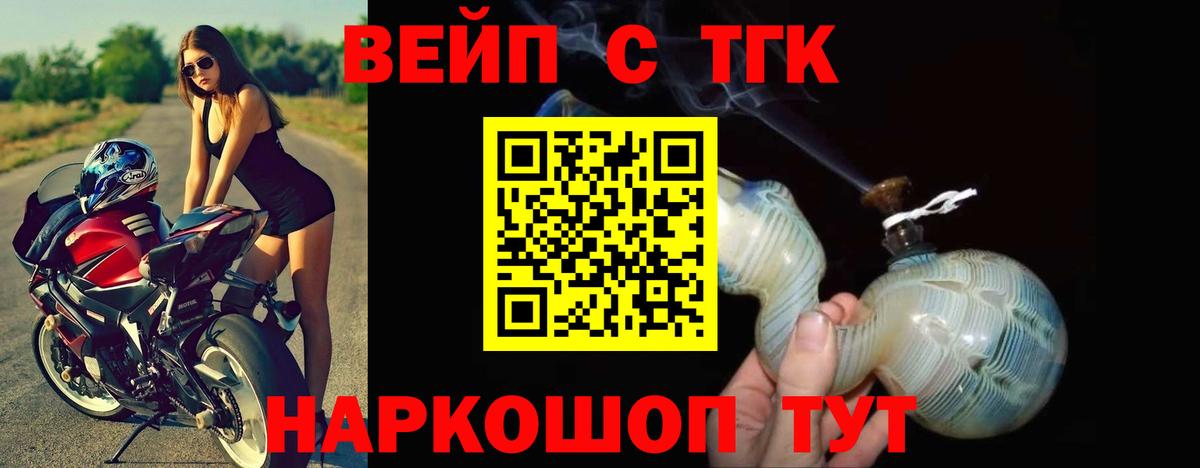 ТГК THC oil Глазов